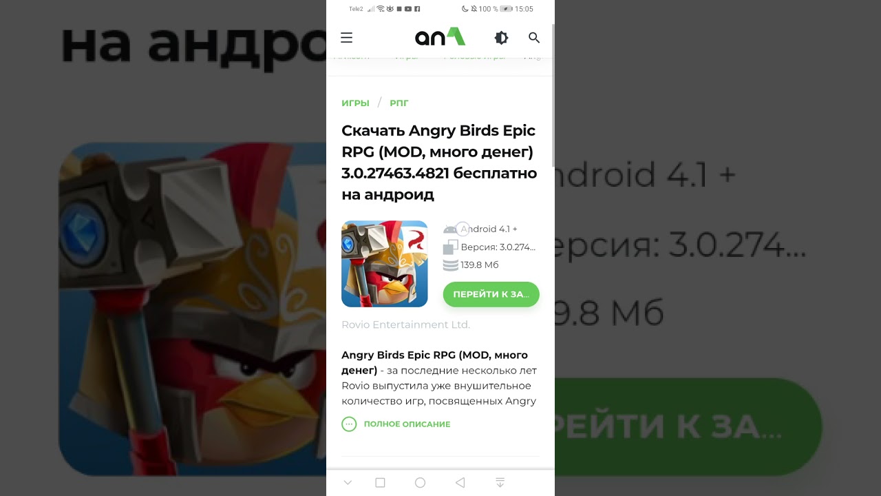 Как Скачать Angry Birds Epic Мод 2021 100%