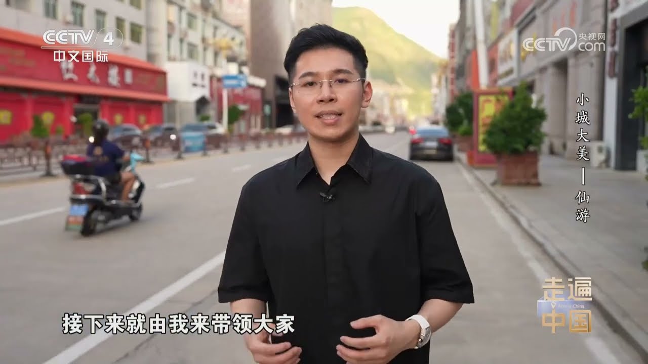 《走遍中国》 20231213 小城大美——仙游|CCTV中文国际