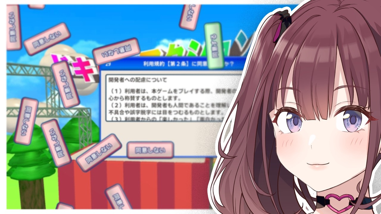 同意を得ます(˶ᐢᗜᐢ˶)　 [にじさんじ/イロハ]
