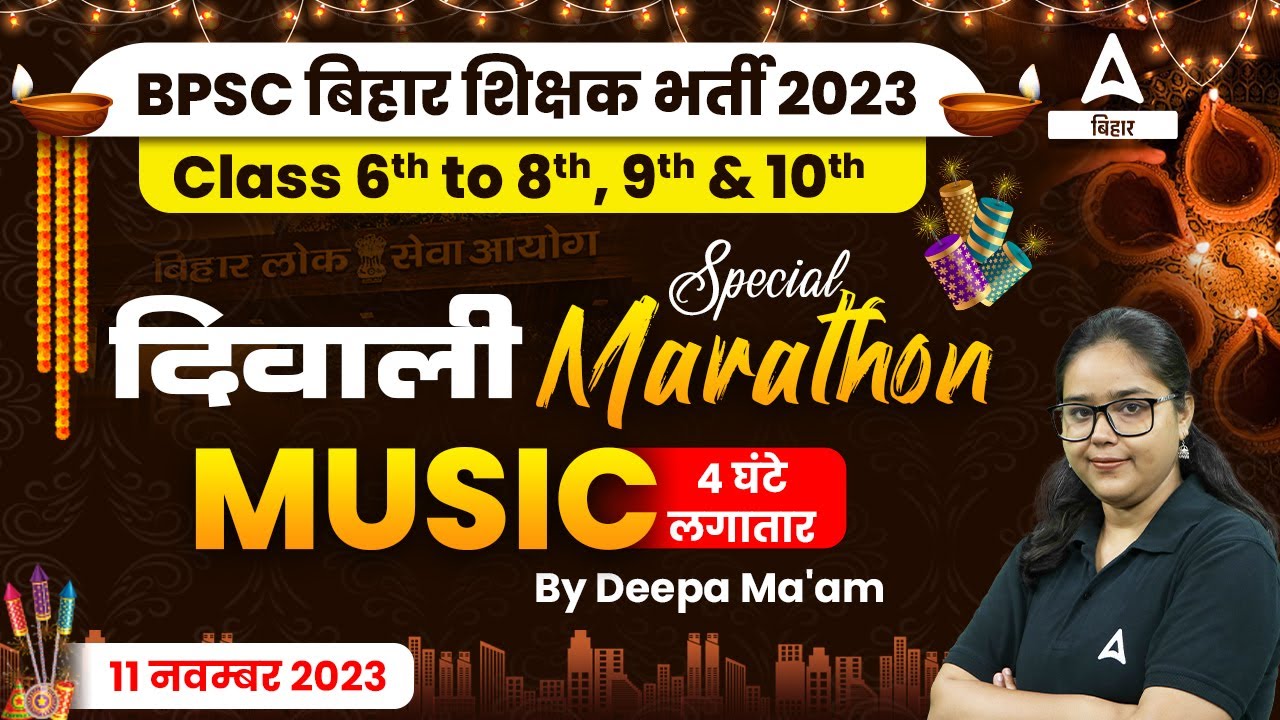 Music | Bihar Teacher Vacancy 2023 | BPSC Music Teacher Class by Deepa Tyagi Ma'am