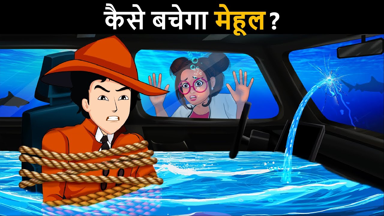 Case 145 - Kaise bachaga Detective Mehul | Detective Mehul Paheliyan
