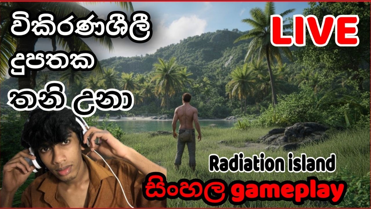 සුපිරිම  mobile servival game  එකක් Radiation island අමුතු සත්තු ඉන්න දුපතක තනි උනා 🔴 LIVE 20