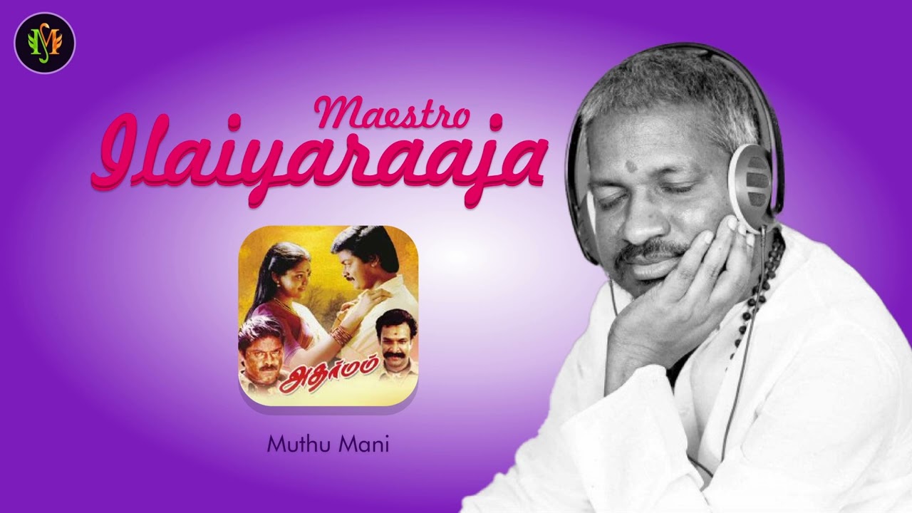Muthu Mani Song | Adharmam Movie | Murali, Ranjitha, Nassar | #ilaiyaraajahits | Mohan Music
