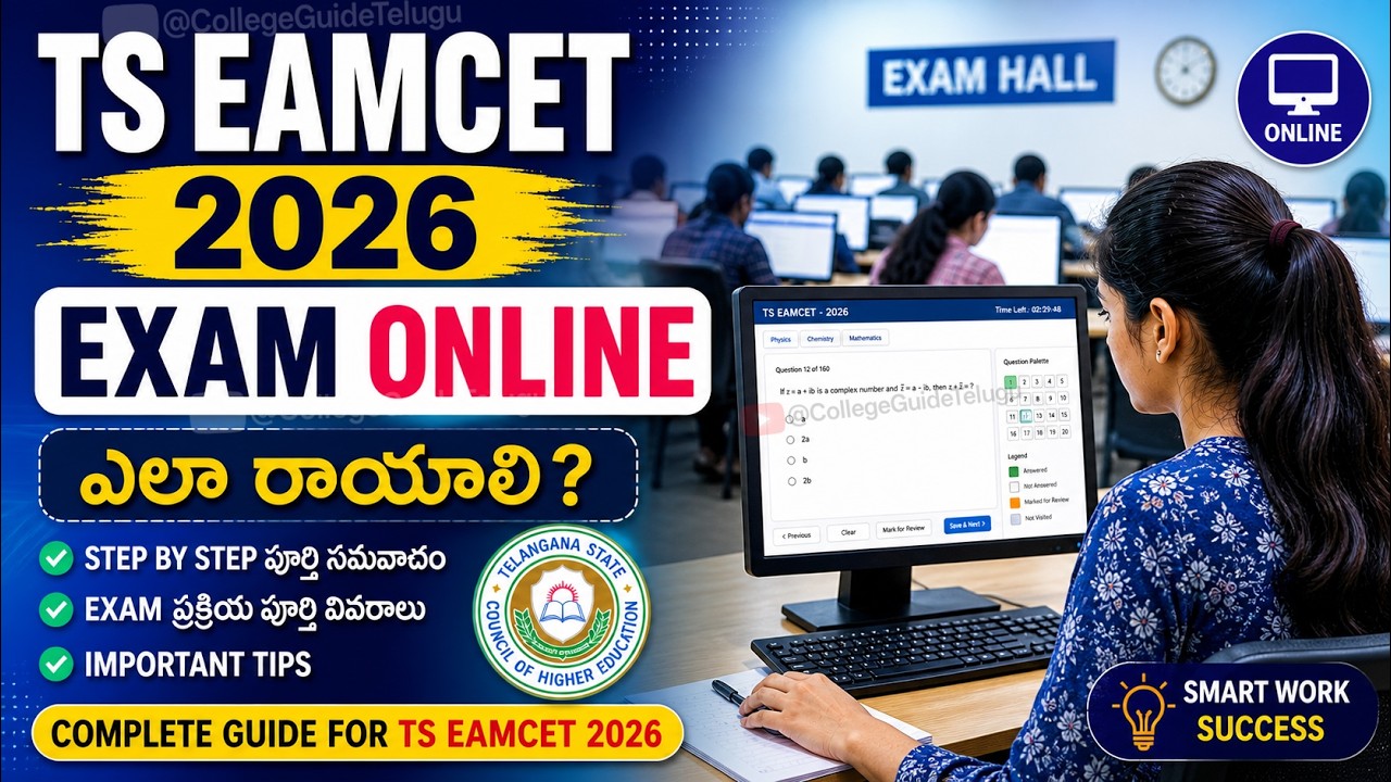 How to write Eamcet Exam in Computer 2026 | How to Write TS Eamcet 2026 Online | Eapcet 2026 Tips