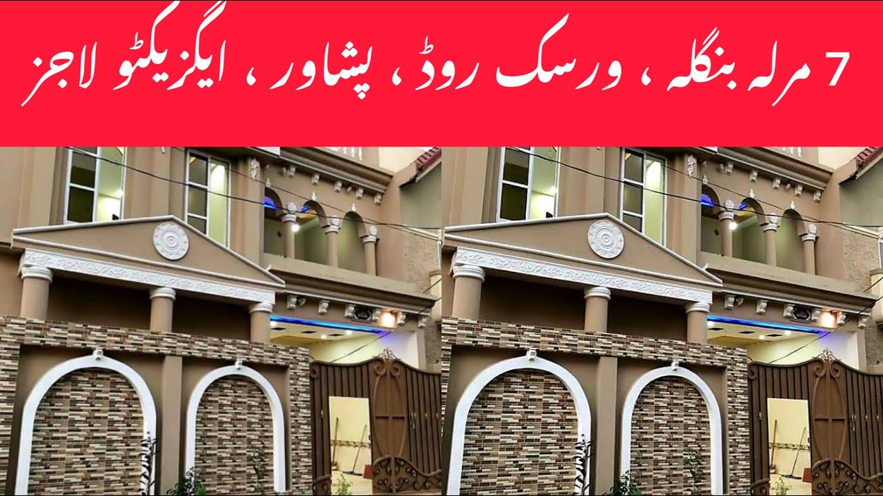7 Marla Fresh House 🏡 For Sale On Warsak Road , Peshawar . Executive Lodges.