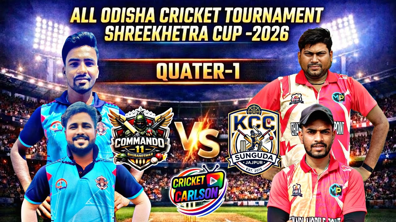🛑LIVE: QUATER-1:🏆ALL ODISHA SHRTEEKHETRA  CUP-2026,PURI:  #Cricketcarlson
