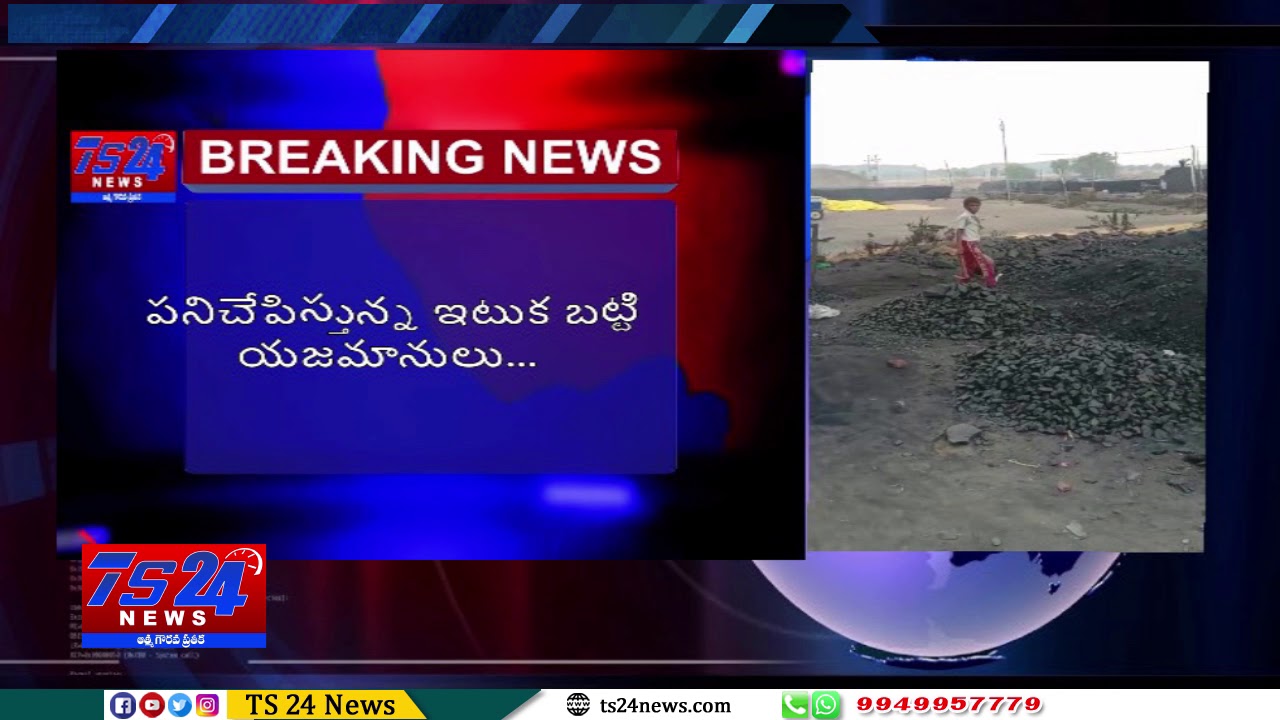 TS24 News Breaking News