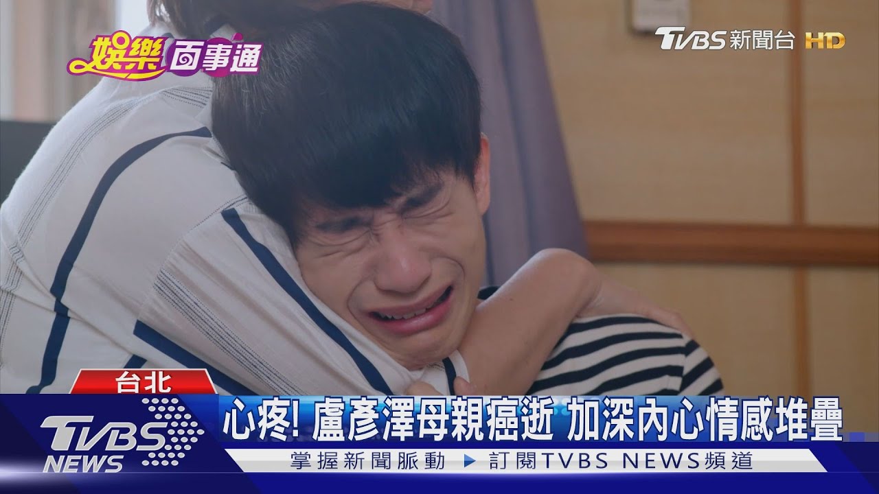 「機智校園生活」盧彥澤三秒落淚 哭戲秘訣曝光...網心疼｜TVBS新聞