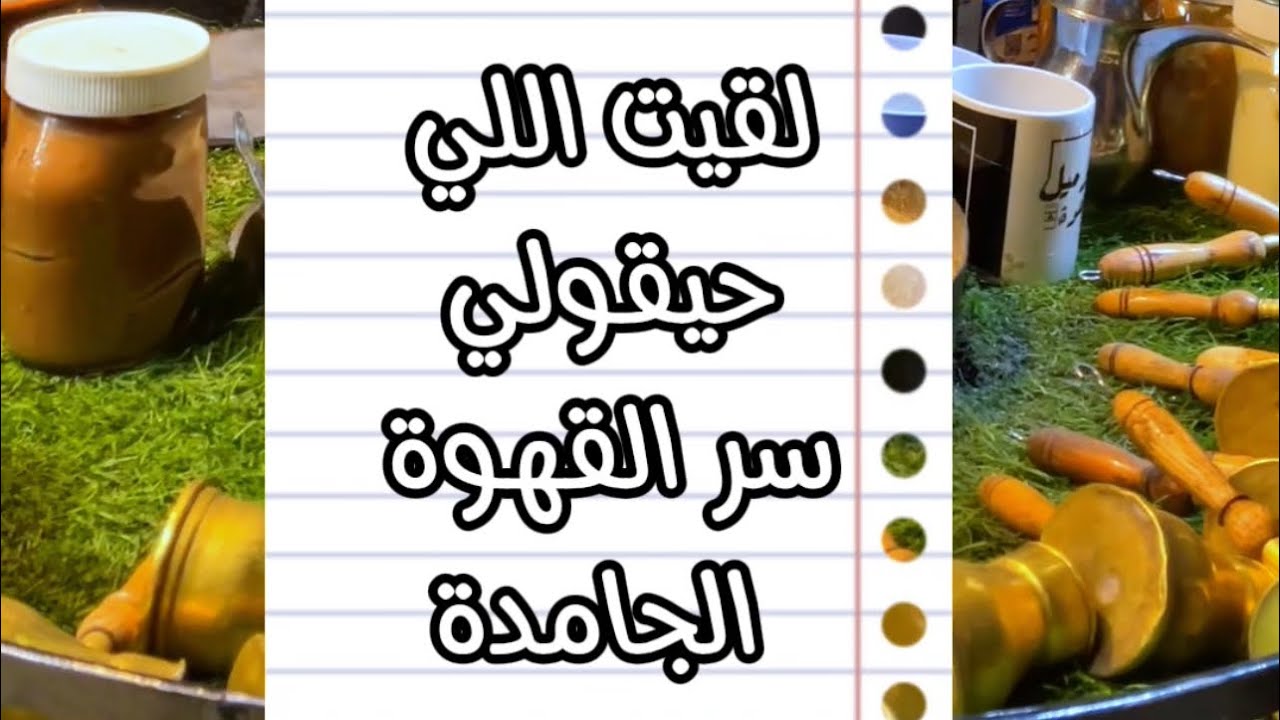 شاب فاتح مشروع قهوة ☕️ بيعمل أحلي قهوة نوتيلا وبستاشيو ممكن تدوقها🔥