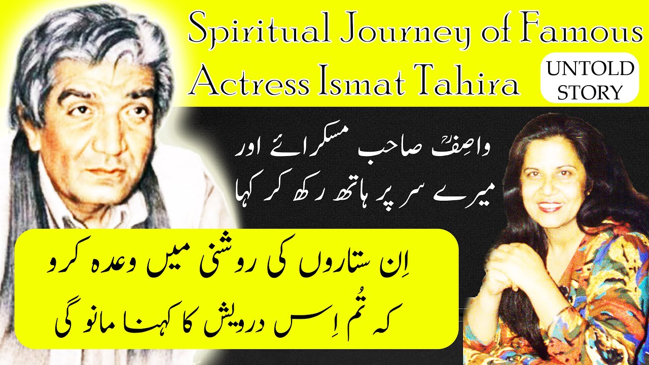 Spiritual Journey of Syeda Ismat Tahira (Veteran Radio Compare, Newscaster, an Actress) Untold Story
