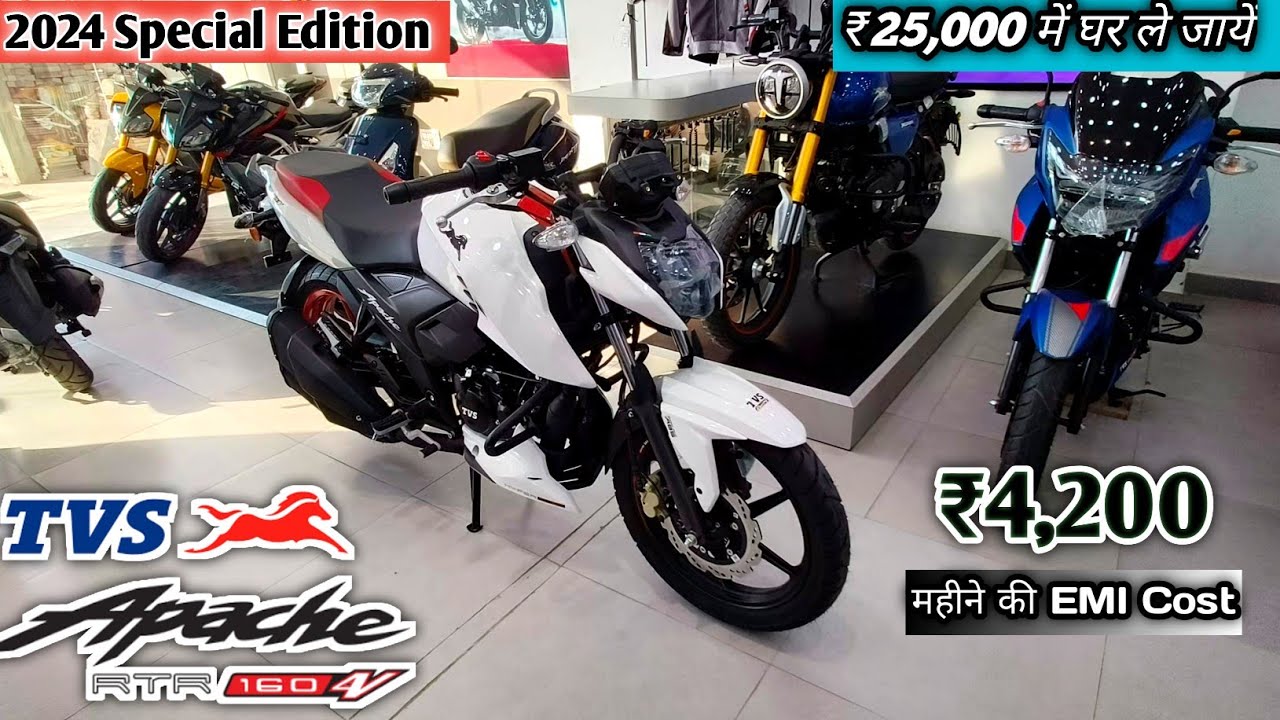 2024 Tvs Apache RTR 160 4V Special Edition🤍 Down Payment & महीने की EMI Cost✅ Full Finance Detailed