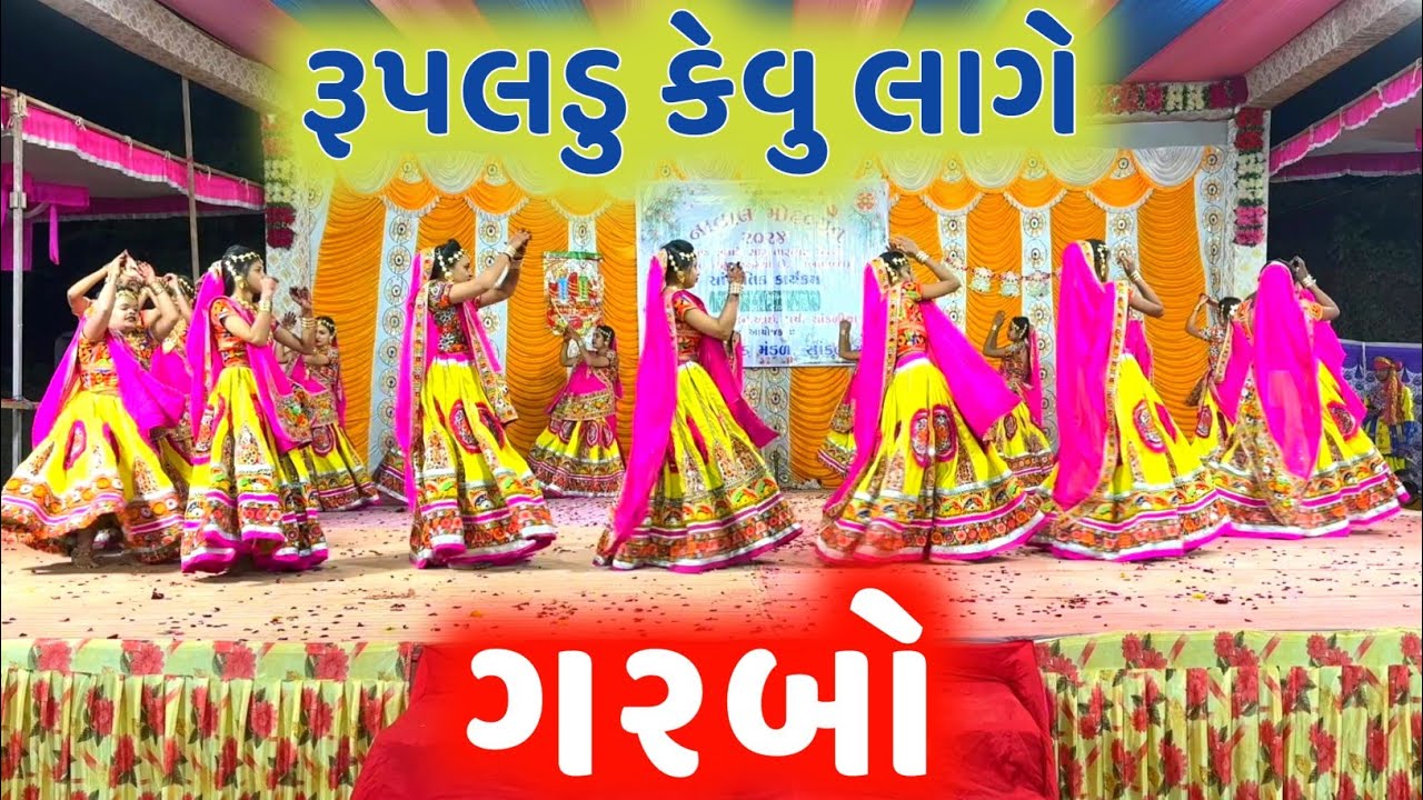 Rupaldu kevu lage | રૂપલડુ કેવુ લાગે  | Christmas garba | christian garba |
