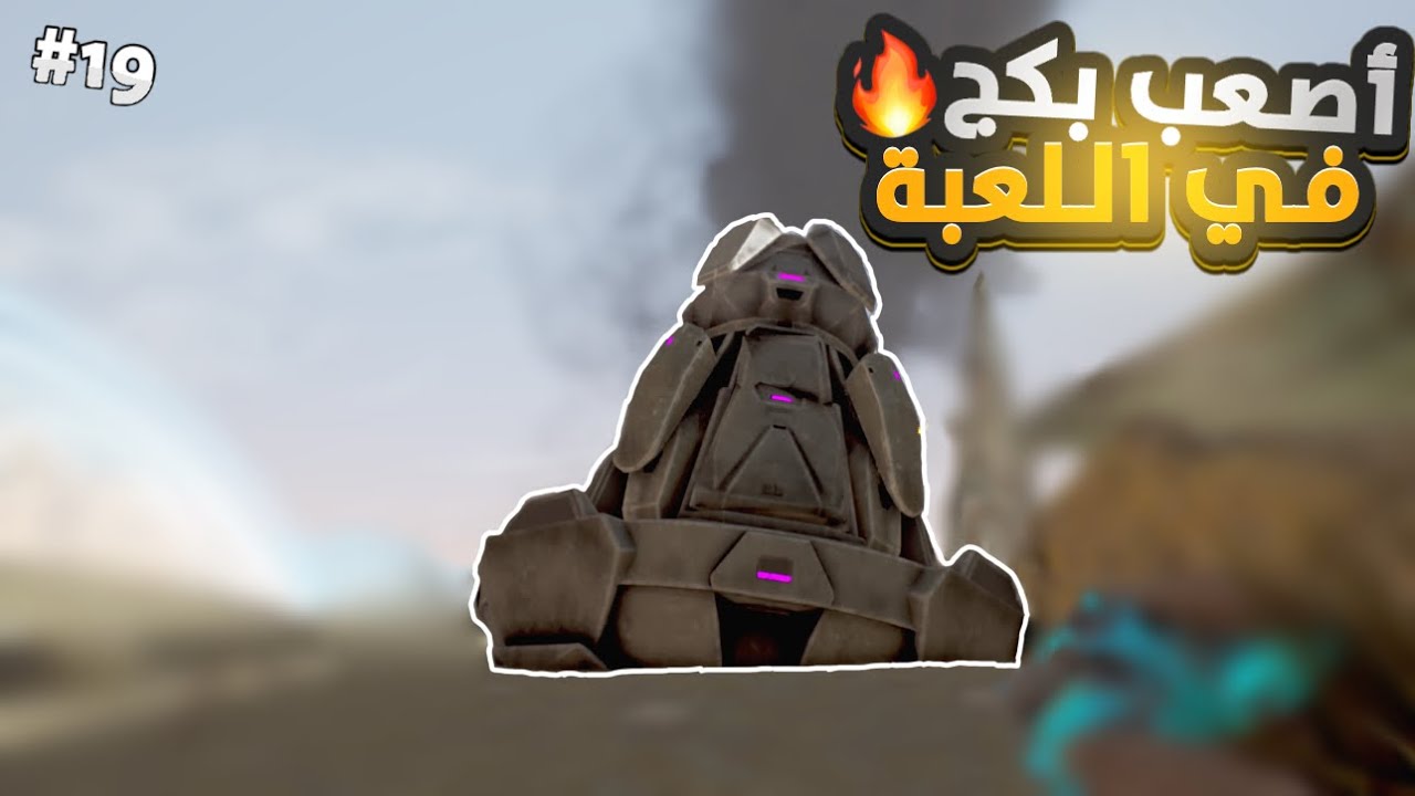 Ark Extinction | #19🔥🤩 !!!أصعب بكج في اللعبة