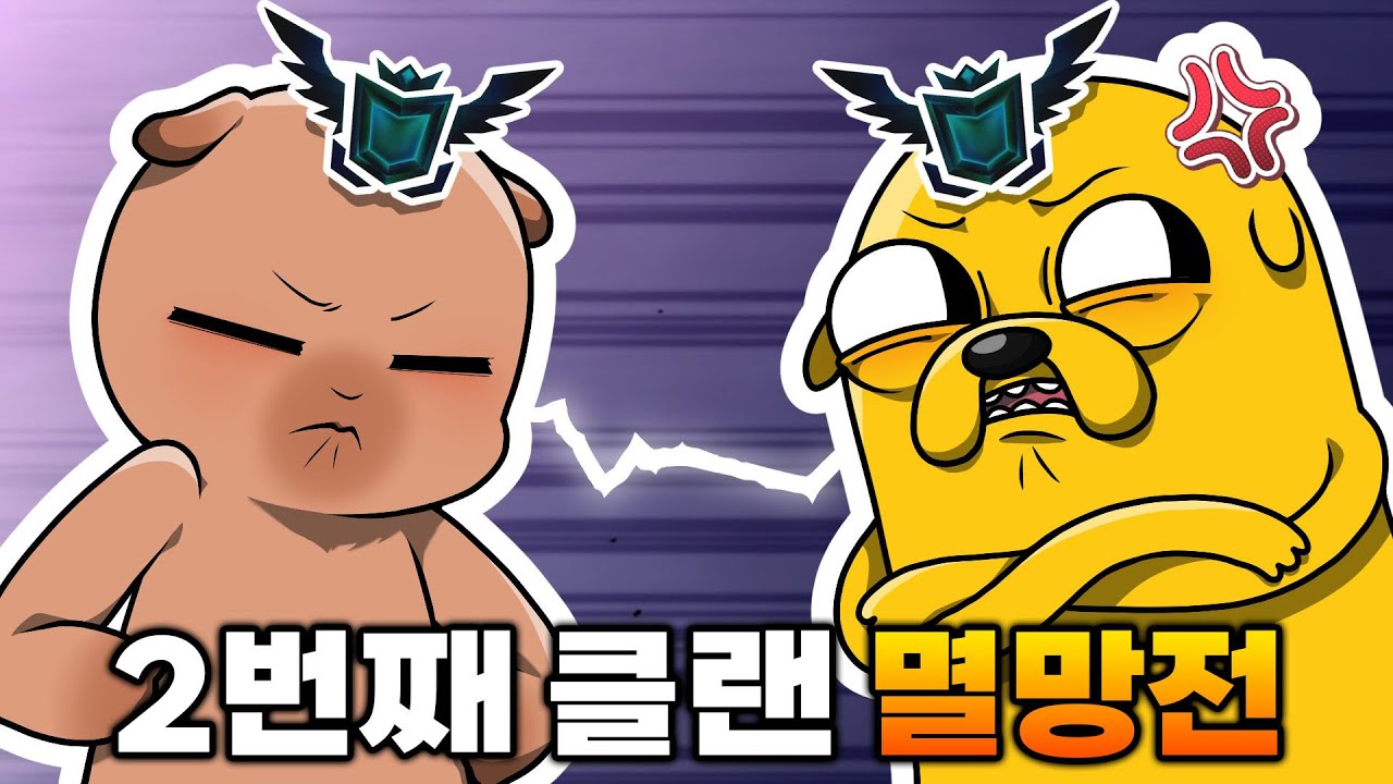 NOVA 클랜과 멸망전 했습니다 ㅋㅋㅋ