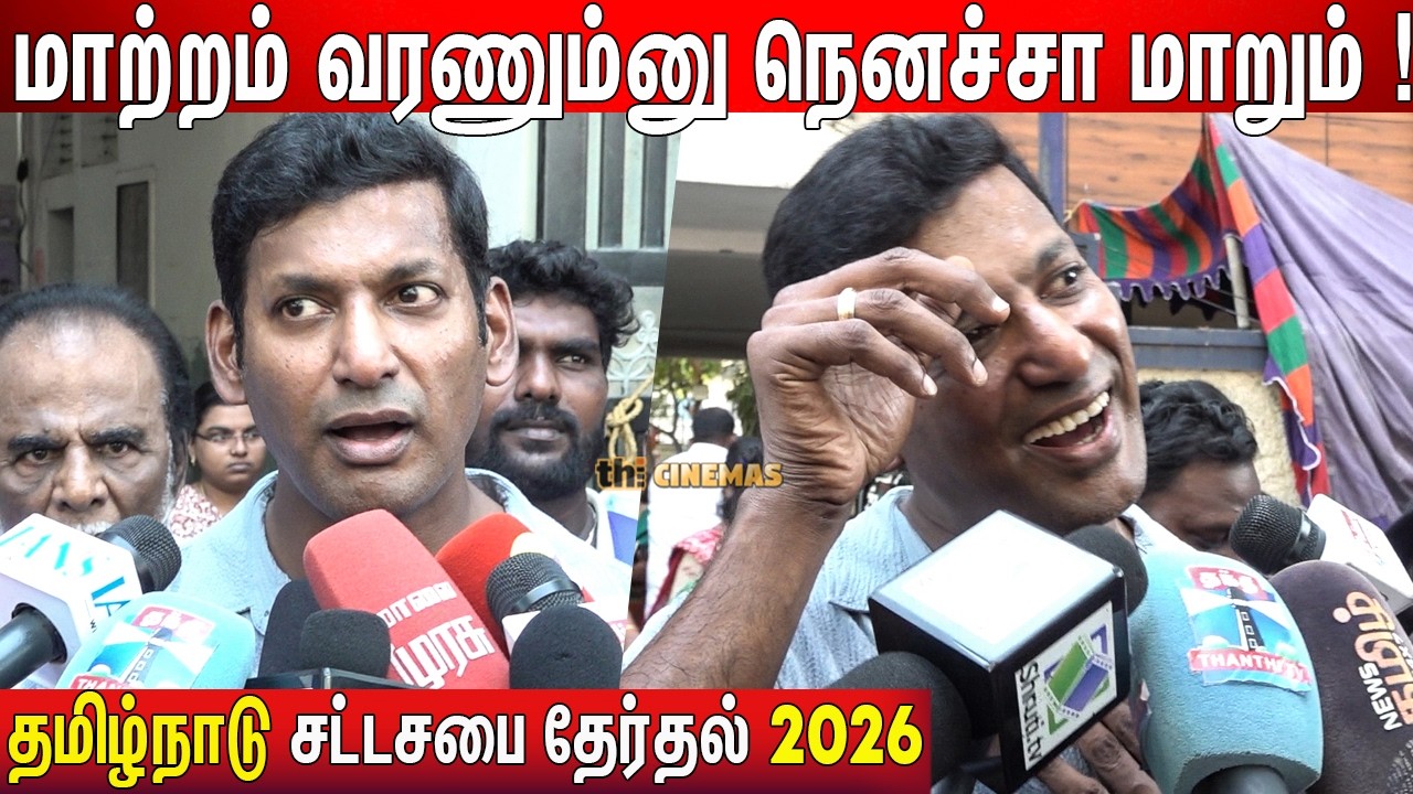 🔥இதனாலதான் நடிகர்கள் வராங்க ! Vishal speech TN elction 2026 | Tamil Nadu Election 2026