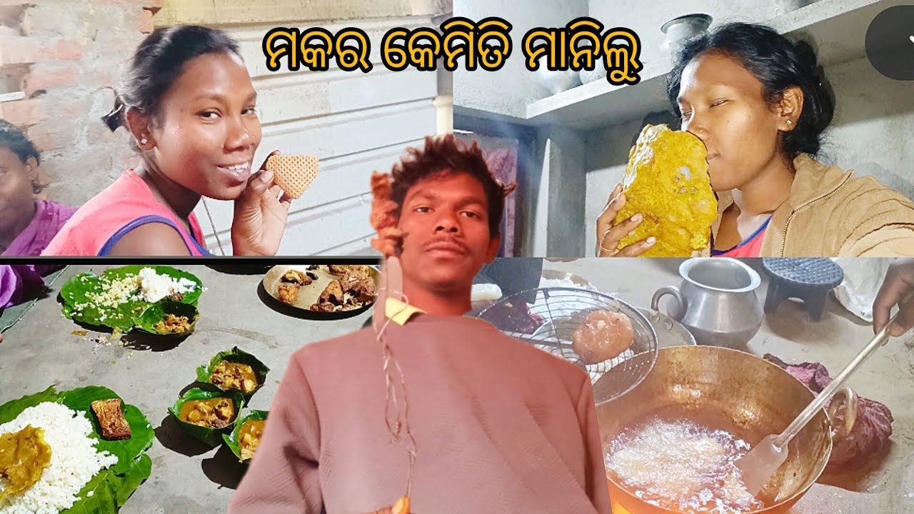 ମକର କେମିତି ମାନିଲୁ 😊 14/365 @SantaliJhioSeemaVlogs 