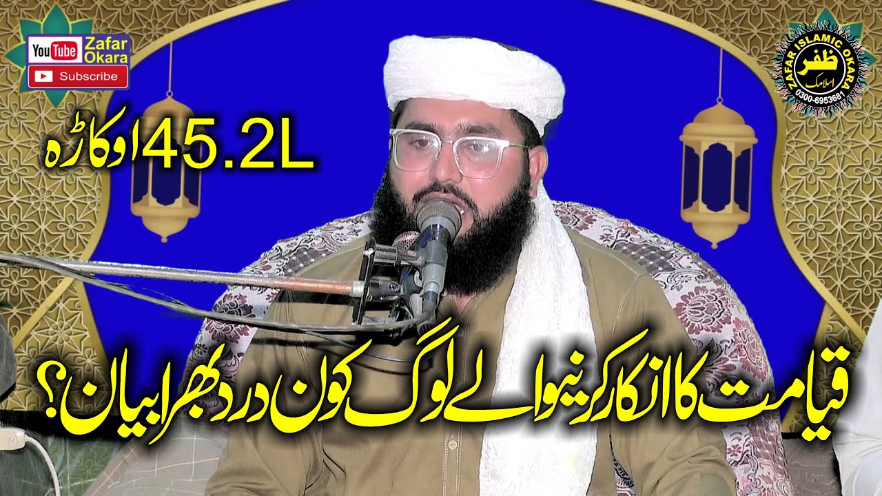 Molana Qari Usman Dogar Topic Bay Deen Loag Kon.2025.Zafar Okara Official