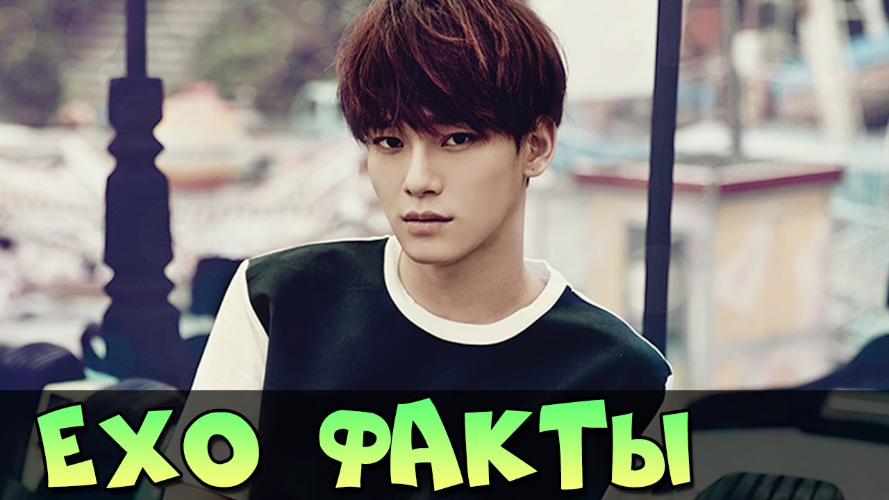 EXO ИНТЕРЕСНЫЕ ФАКТЫ, БИОГРАФИЯ ♥ ГРУППА EXO