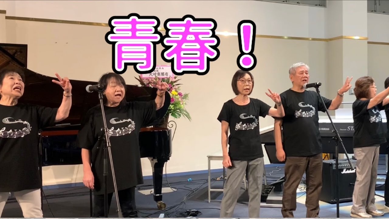 ヤマハの楽しいコース。青春ポップスを紹介しよう。