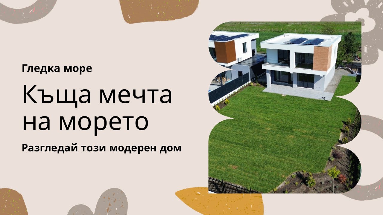 Виж какво можеш да купиш на морето около Бургас – директно от собственик!