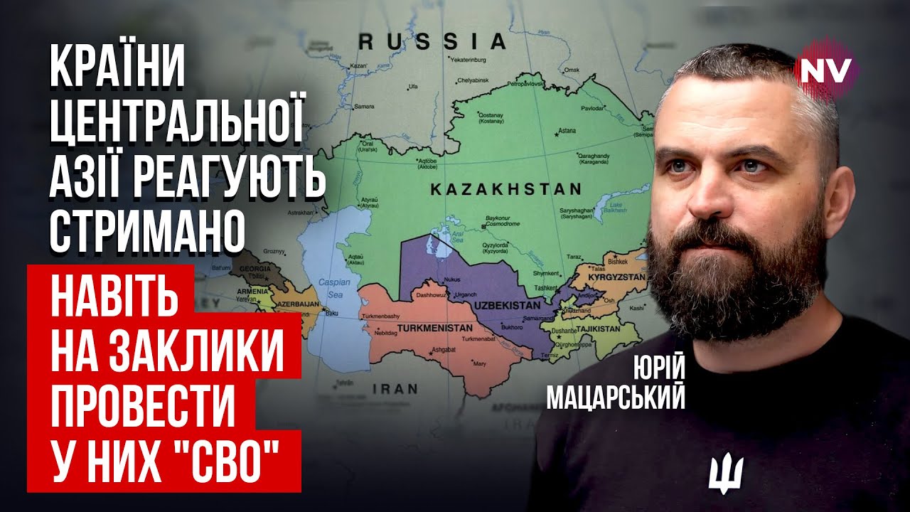 Друзі чи вороги. Як країни Центральної Азії намагаються балансувати між Україною та РФ | Мацарський