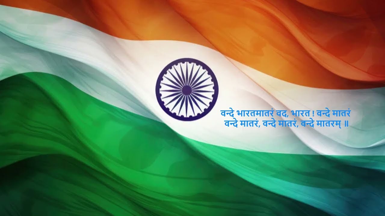 वन्दे भारतमातरम्   जनार्दन हेगडे