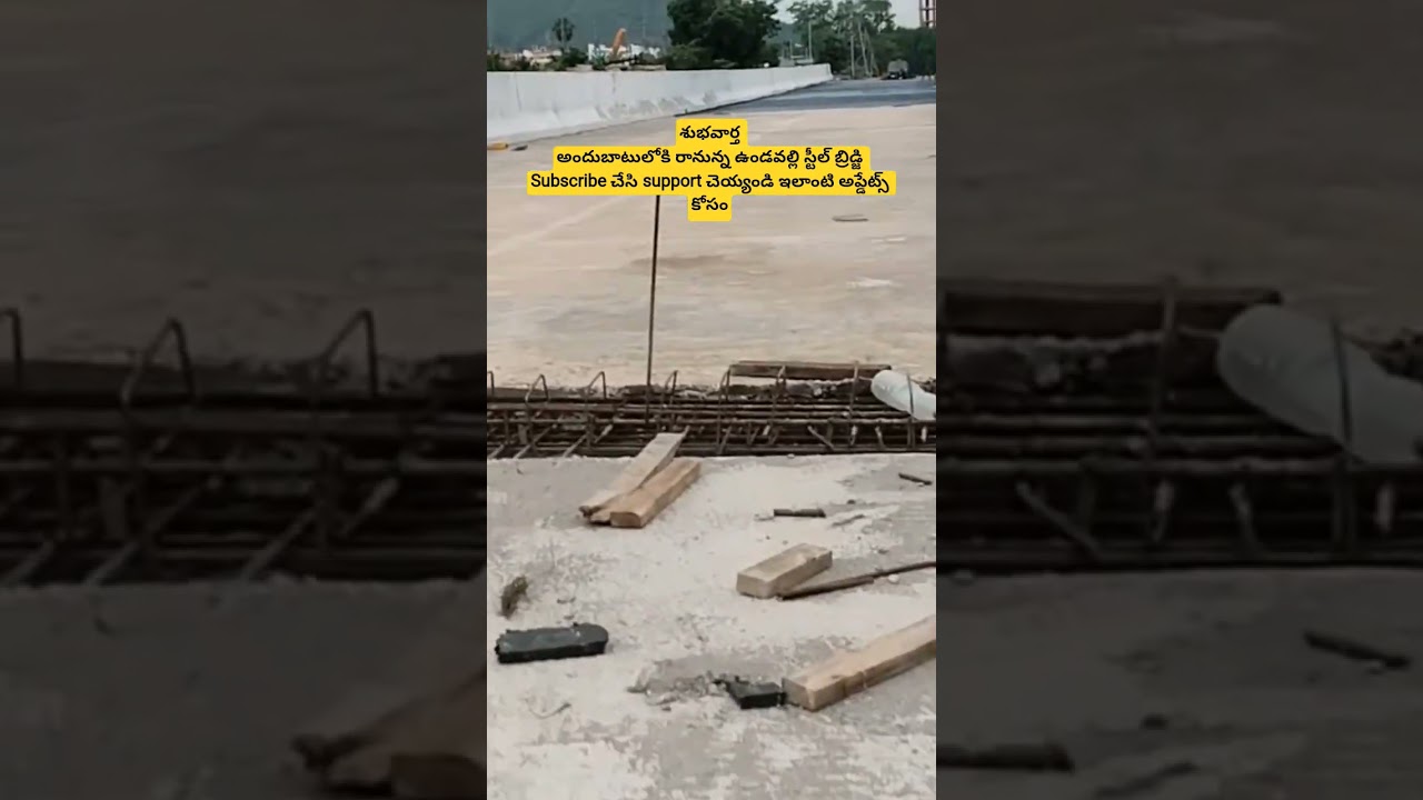 Good news: Undavalli steel bridge becomes available