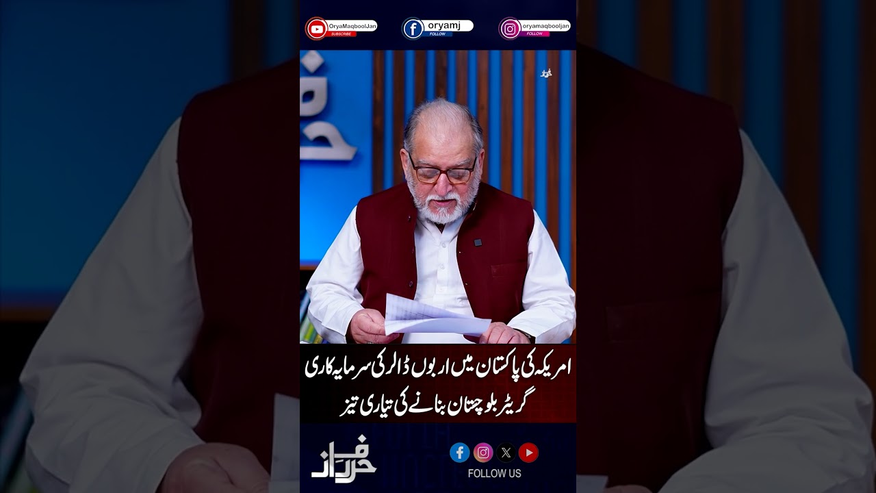 #oryamaqbooljan #harferaaz #shortsfeed