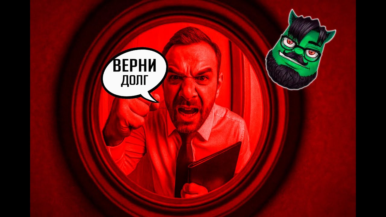 Евгений Вольнов - КОЛЛЕКТОРЫ МЕГА СБОРКА ПРАНКОВ