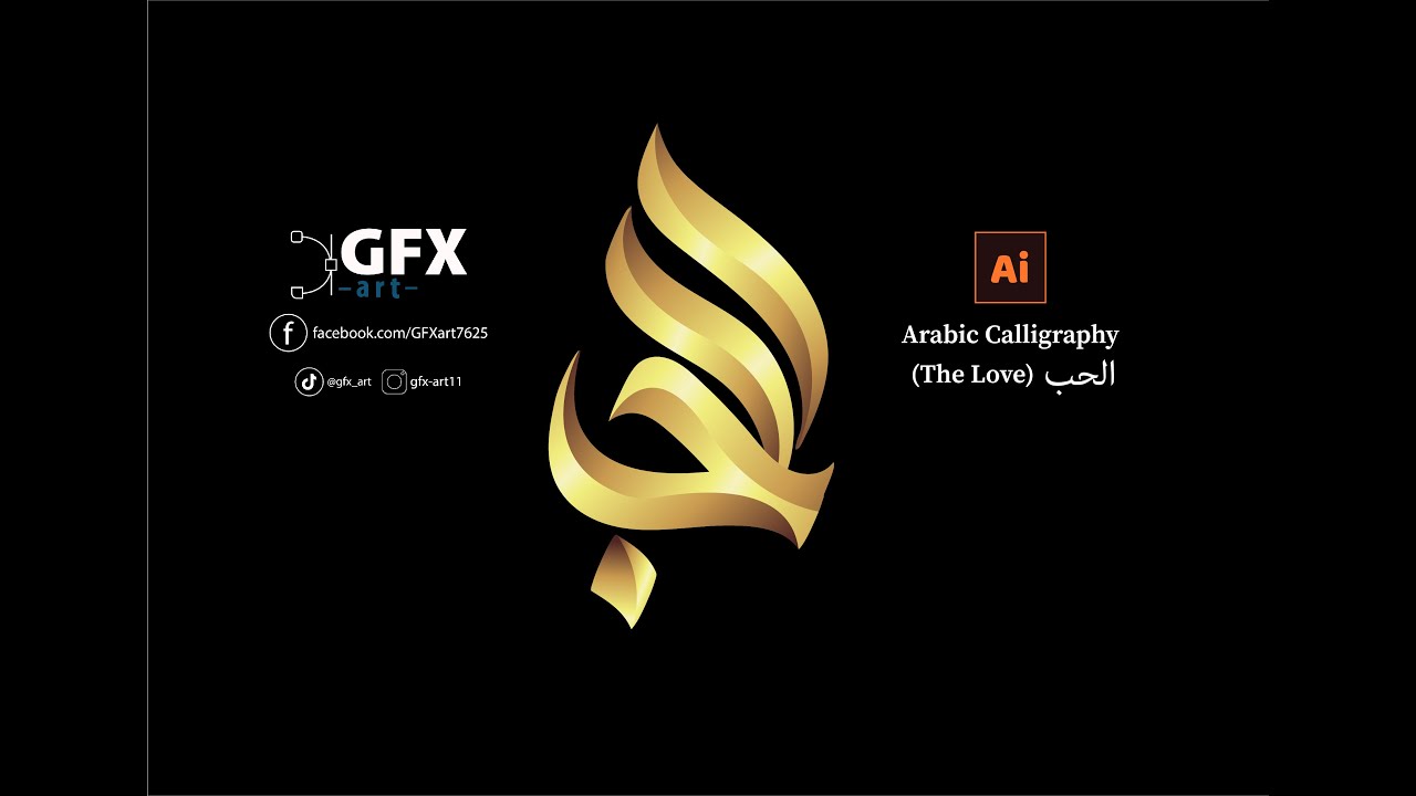 Illustrator Tutorials - Arabic Calligraphy