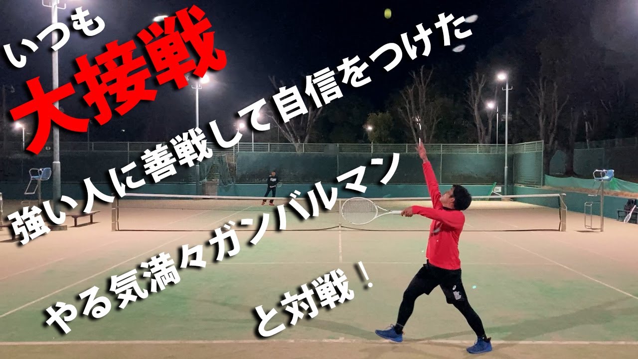 【テニス/シングルス】S市ダブルス準優勝したやる気満々の若者と対戦！【TENNIS】