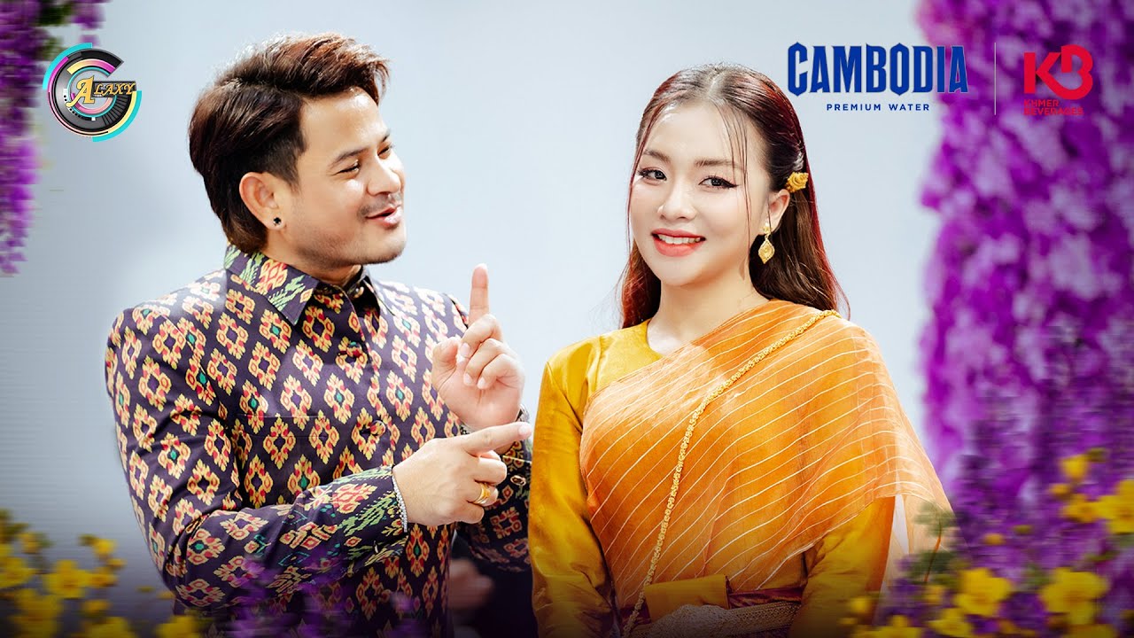 ឮថាដៃអូនទំនេរ | ខេម [ OFFICIAL MV ]