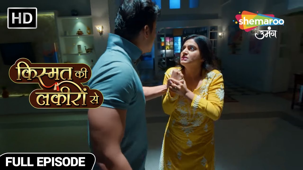 क्या कुणाल ले लेगा श्रद्धा की जान - Kismat Ki Lakiron Se - Hindi TV Show - Full Episode 418