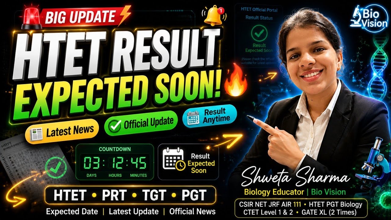 HTET Result 2026 कब आएगा? | Expected Result Date & Latest Update
