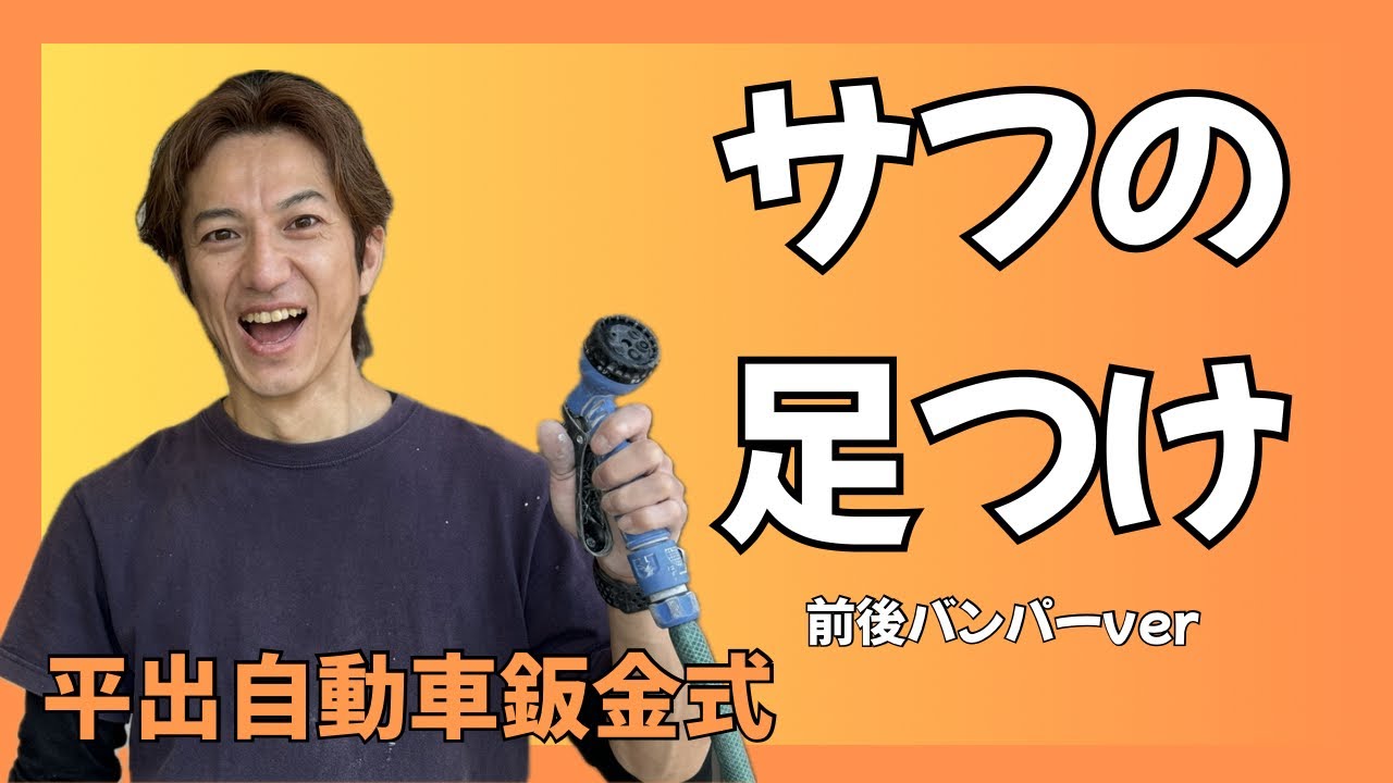 [教育用]サフェーサー足つけ