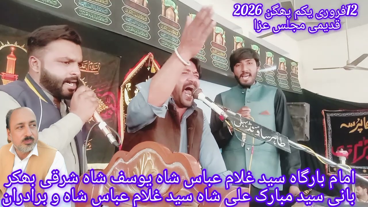 12februry2026Majlisaza imambargah Syed GhullamAb asShahYousafShahSharqee 