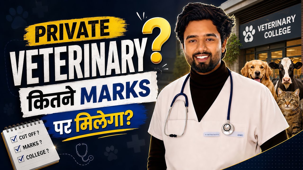 Private Veterinary College Cutoff 2026 | Neet Veterinary Cutoff 2026 | BVSc Admission 2026
