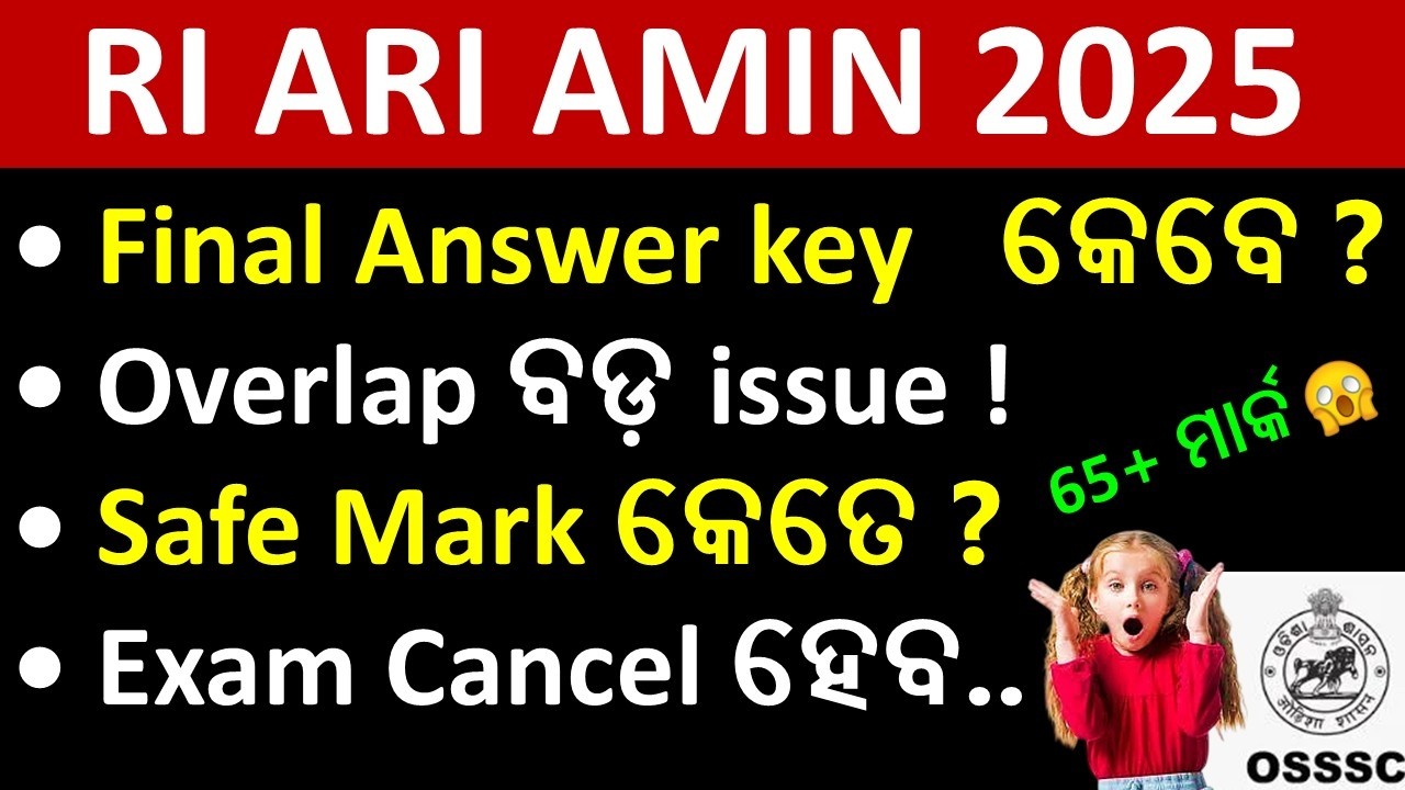OSSSC RI ARI AMIN 2025 safe score | Final answer key | Result Date | Overlap Issue | VAW Case Update