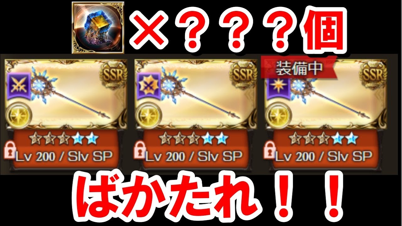 極星器に5凸と覚醒タイプ&times;3種類(&larr;え？)が実装されたので性能を見ていく！【風古戦場/グラブル】