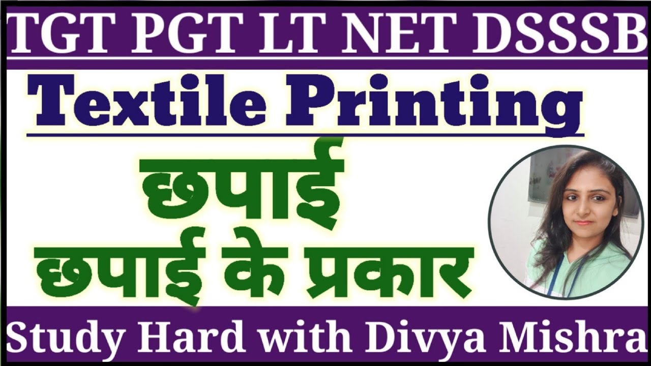 Textile Printing || TGT PGT HOME SCIENCE CLASSES BY DIVYA MISHRA