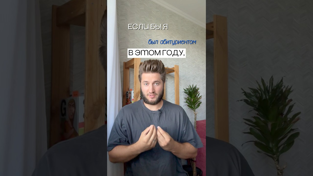 Абитуриенты, вы тут? #абитуриент #студентымедики #студенты