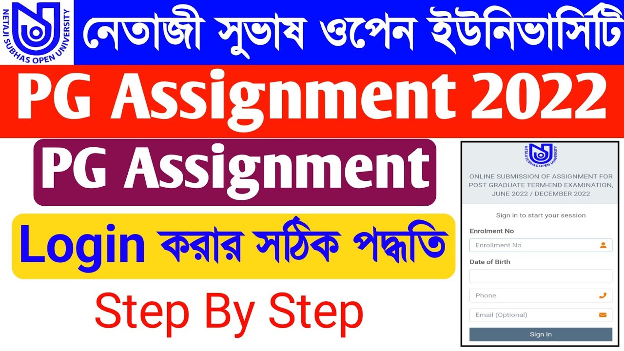 NSOU PG Online Assignment Login Process 2022 | PG Online Assignment Exam Login Link | nsou | pg |