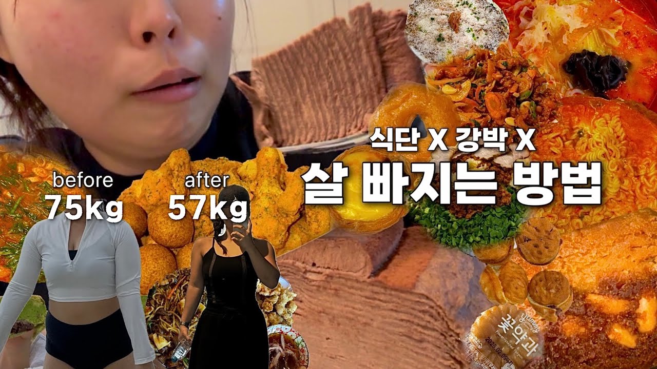 억지로 참는 다이어트 끝내는 법 QnA