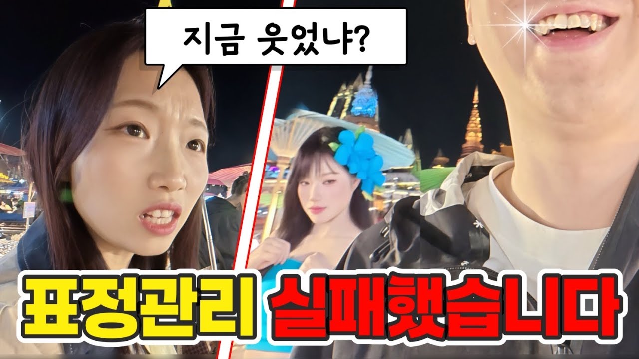 중국 아내 옆에서 쳐다보다가 딱 걸렸습니다;;