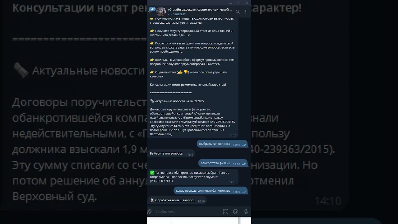 Пример использования интеллектуального бота 