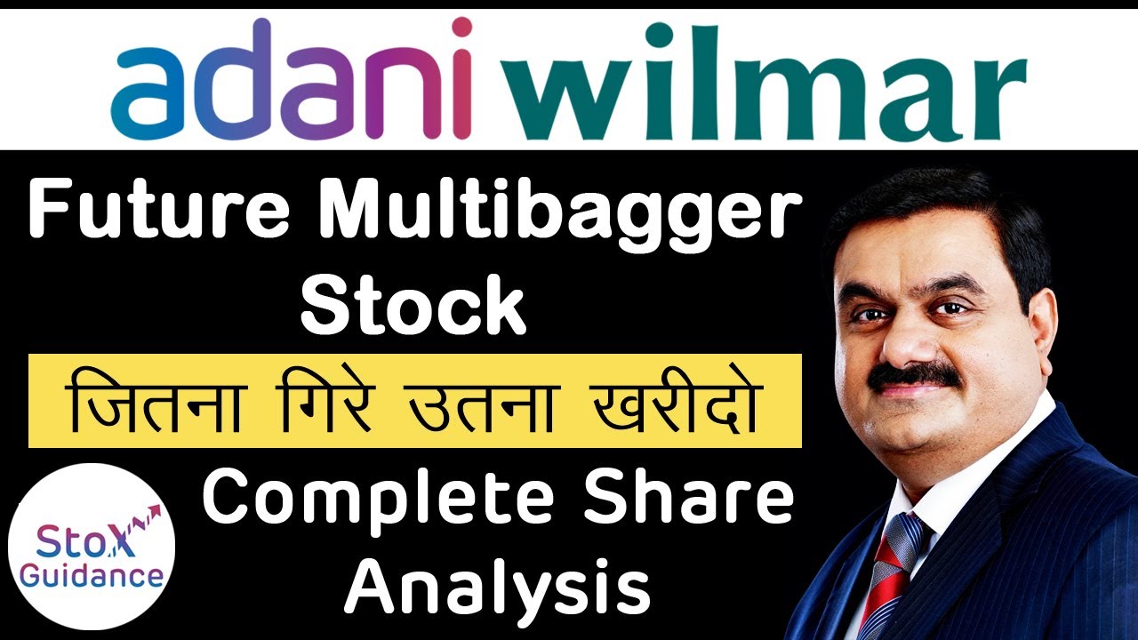 Future Multibagger Stock | जितना गिरे उतना खरीदो | Adani Wilmar Complete Share Analysis in Hindi