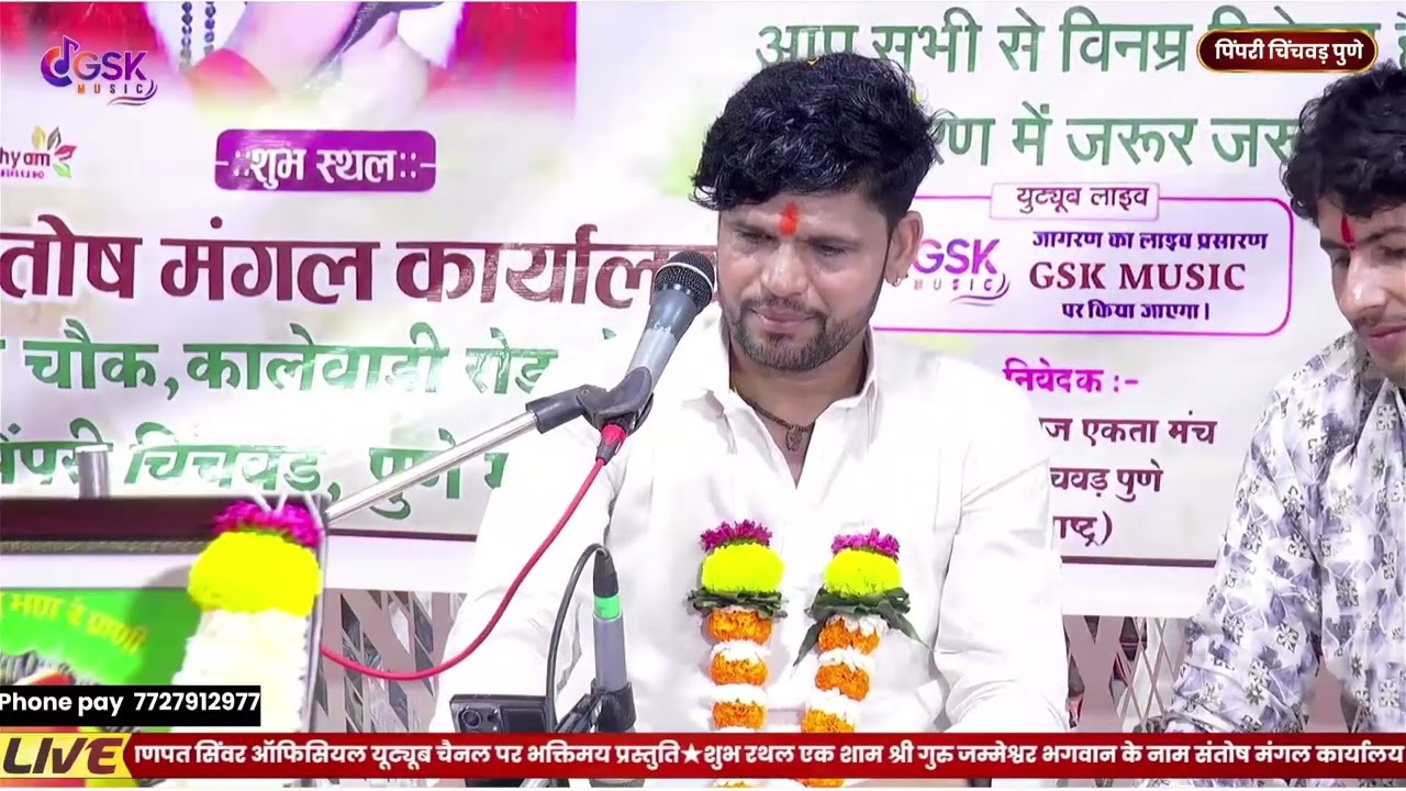 बिङलो ऊठायो मुख मे दबायो गणपत सिंवर न्यु बालाजी भजन