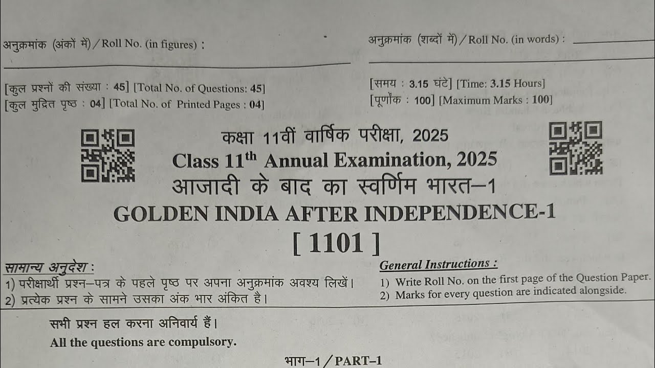 RBSE Class 11th || Ajadi ke baad ka swarnim Bharat || varshika pepar✅ ||24 April 2025|| #viralvideo