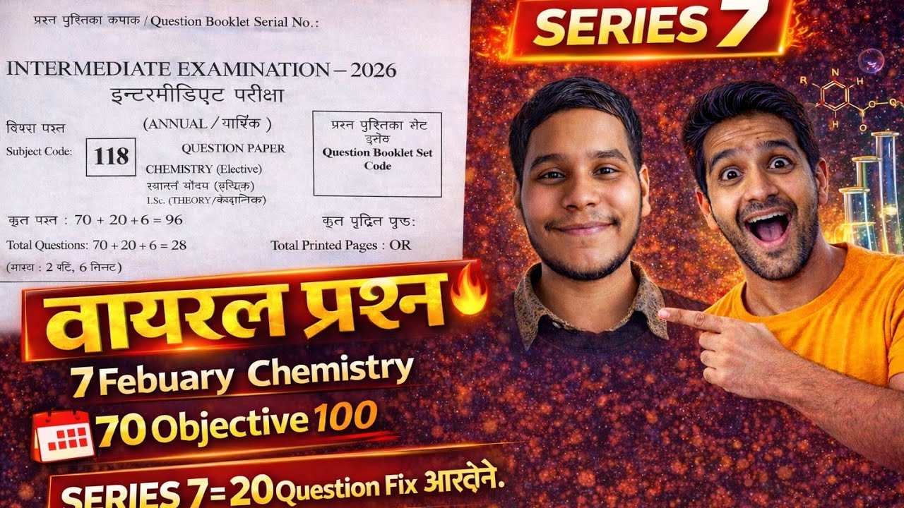 Bihar Board Chemistry Exam 2026 | 7 Feb Chemistry objective question | Viral Questions Paper । Ser7