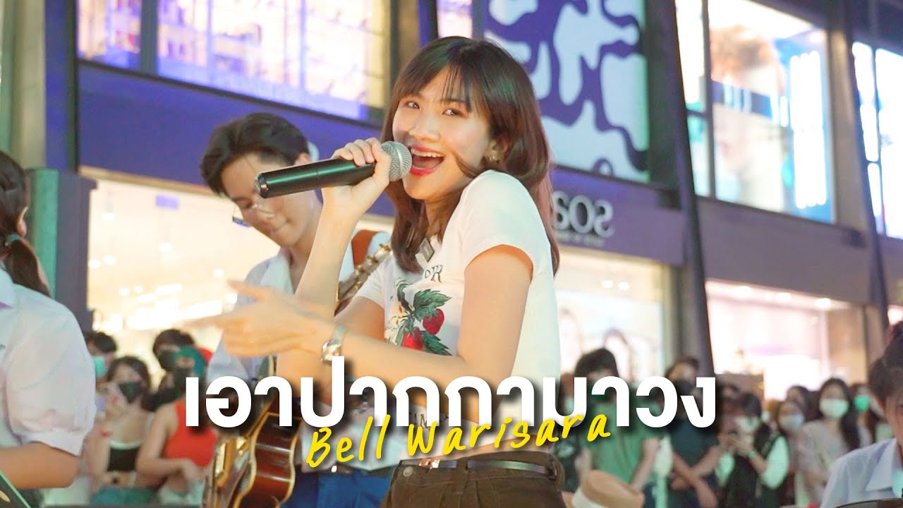 เอาปากกามาวง - Bell Warisara [Live Session] | Peach Panicha x Yes, Indeed! Band